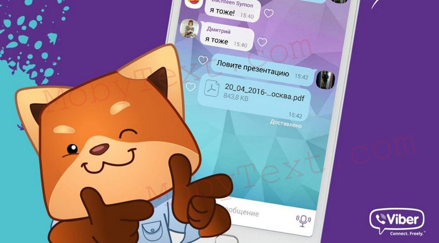 Удалить историю чатов Viber