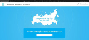 Войти в кабинет ЙОТА